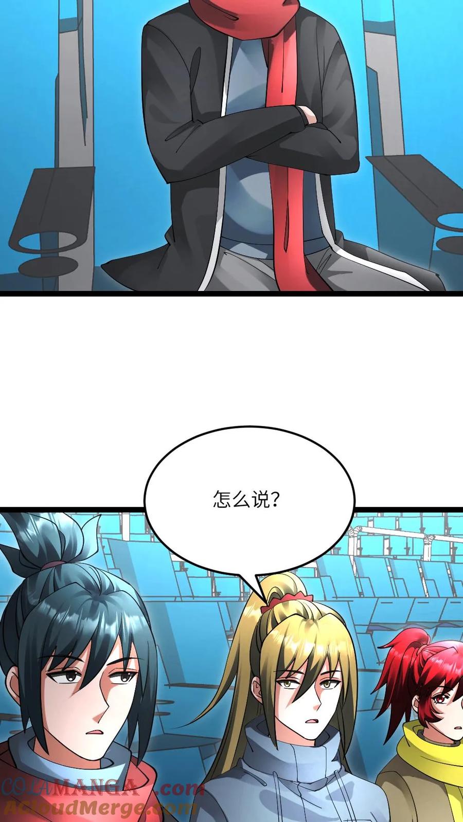 全球冰封：我打造了末日安全屋 第608话 收服两人 第9页
