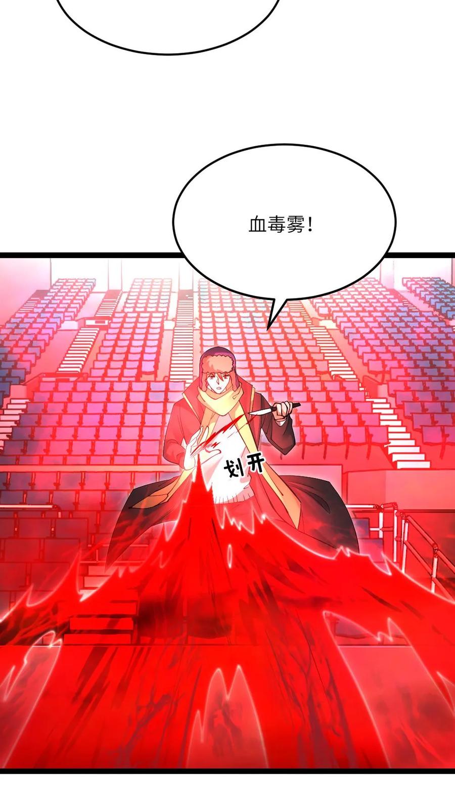全球冰封：我打造了末日安全屋 第608话 收服两人 第4页