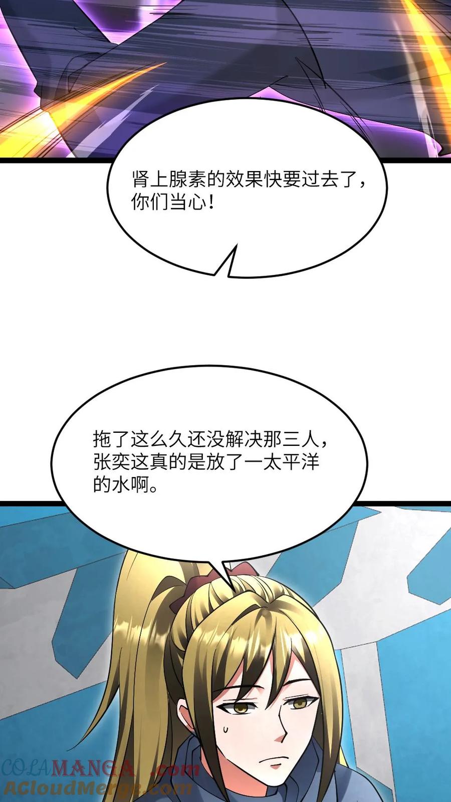 全球冰封：我打造了末日安全屋 第608话 收服两人 第15页