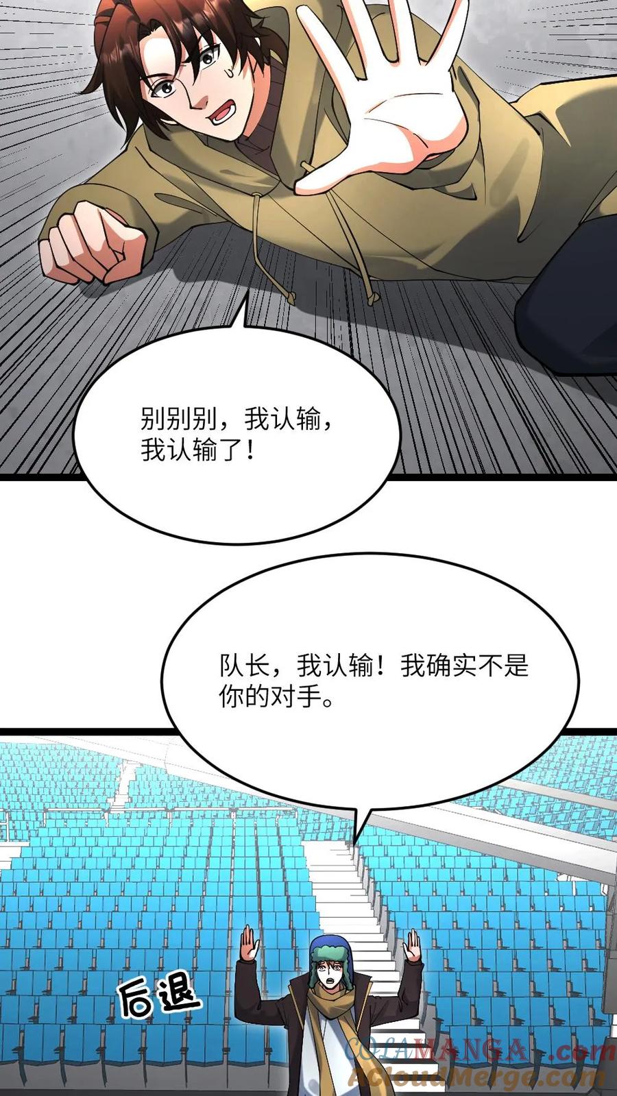 全球冰封：我打造了末日安全屋 第608话 收服两人 第19页