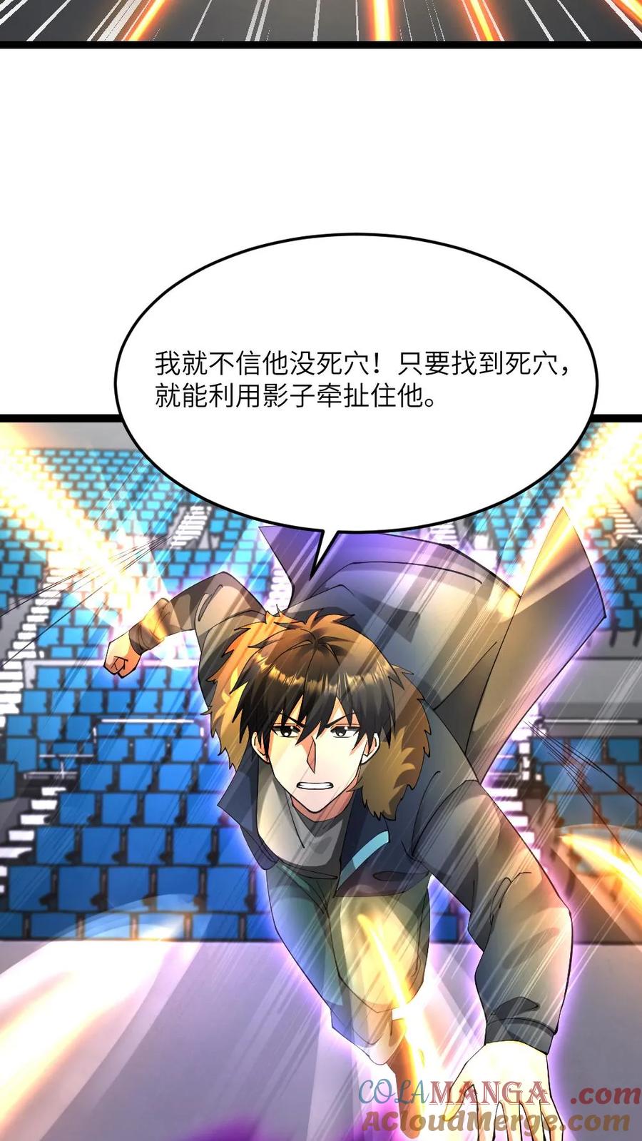 全球冰封：我打造了末日安全屋 第608话 收服两人 第7页