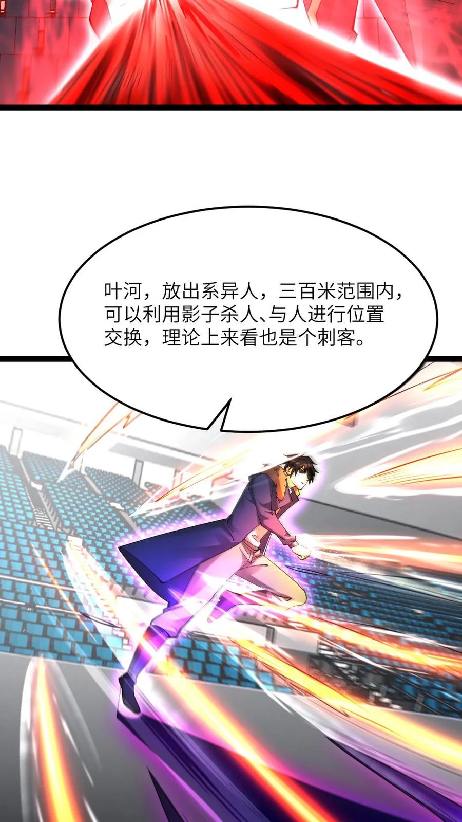 全球冰封：我打造了末日安全屋 第608话 收服两人 第12页