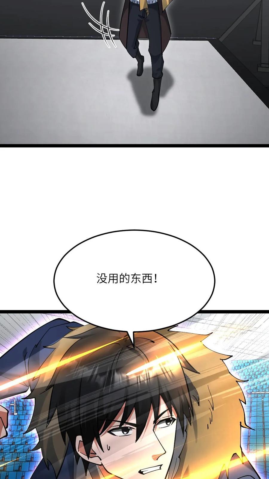 全球冰封：我打造了末日安全屋 第608话 收服两人 第20页