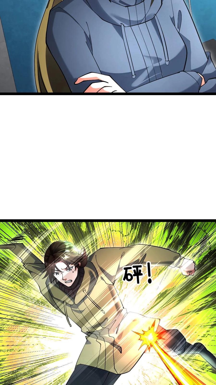 全球冰封：我打造了末日安全屋 第608话 收服两人 第16页