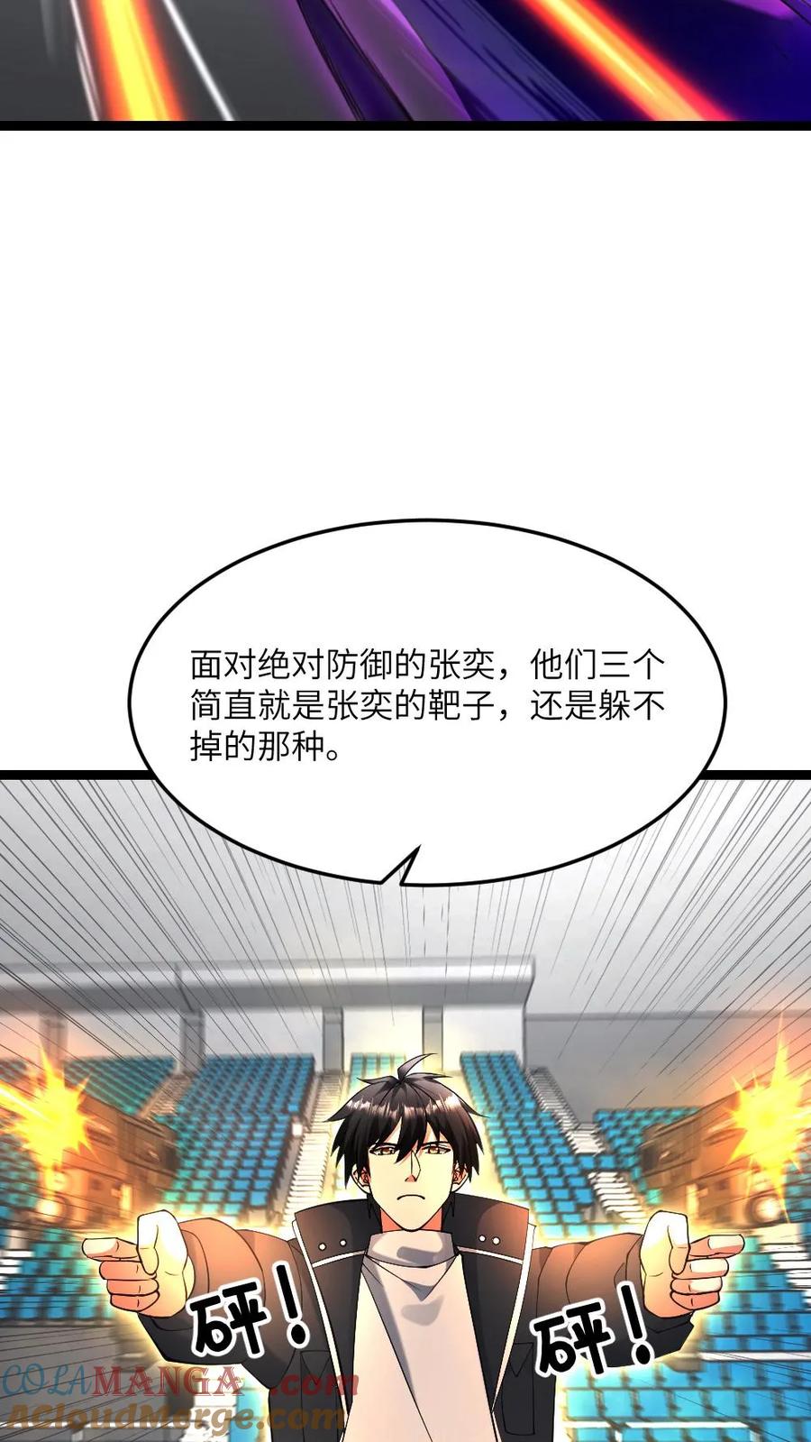 全球冰封：我打造了末日安全屋 第608话 收服两人 第13页