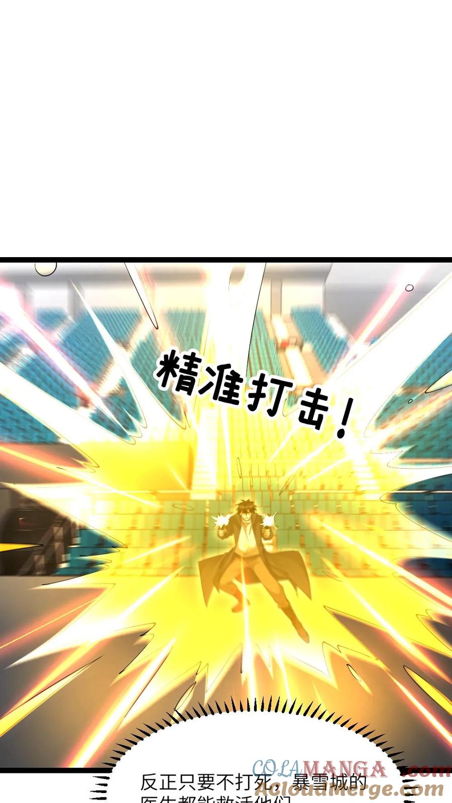 全球冰封：我打造了末日安全屋 第608话 收服两人 第5页