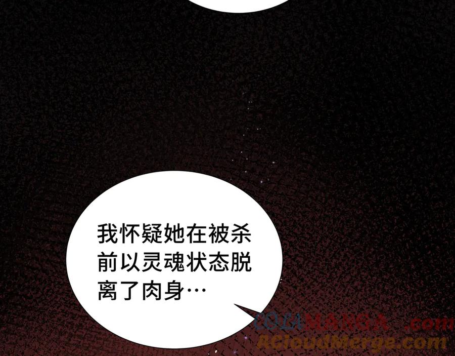 《我契约了我自己》第57话 家人 第129页