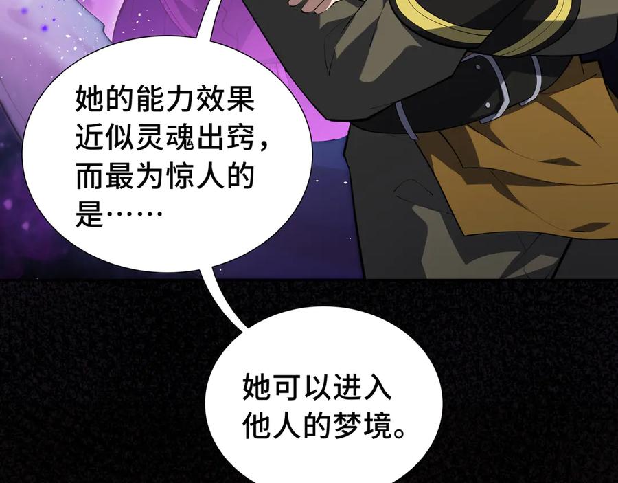 《我契约了我自己》第57话 家人 第128页