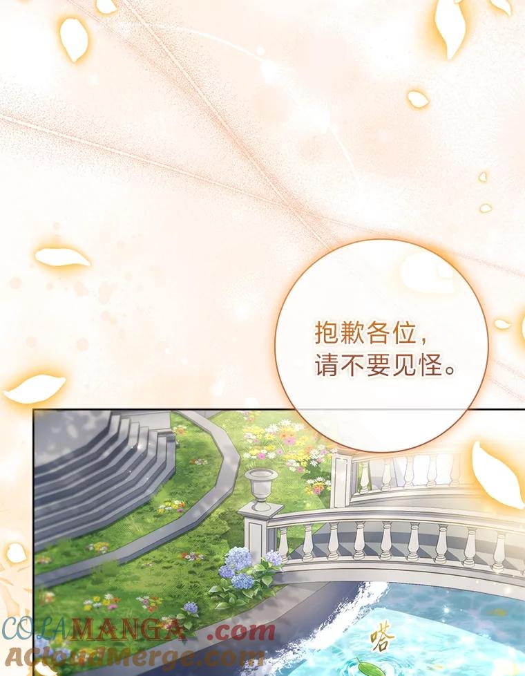男主角喜欢的都可以 60.茶会风云 第137页