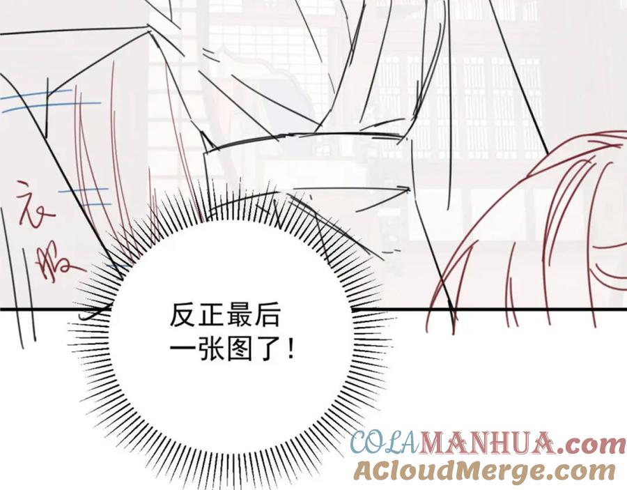 病态诱捕 第63话 欲罢不能 第82页