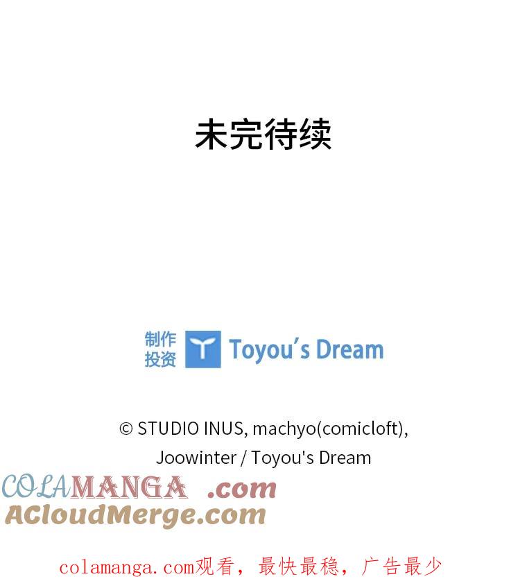男主角喜欢的都可以 60.茶会风云 第141页