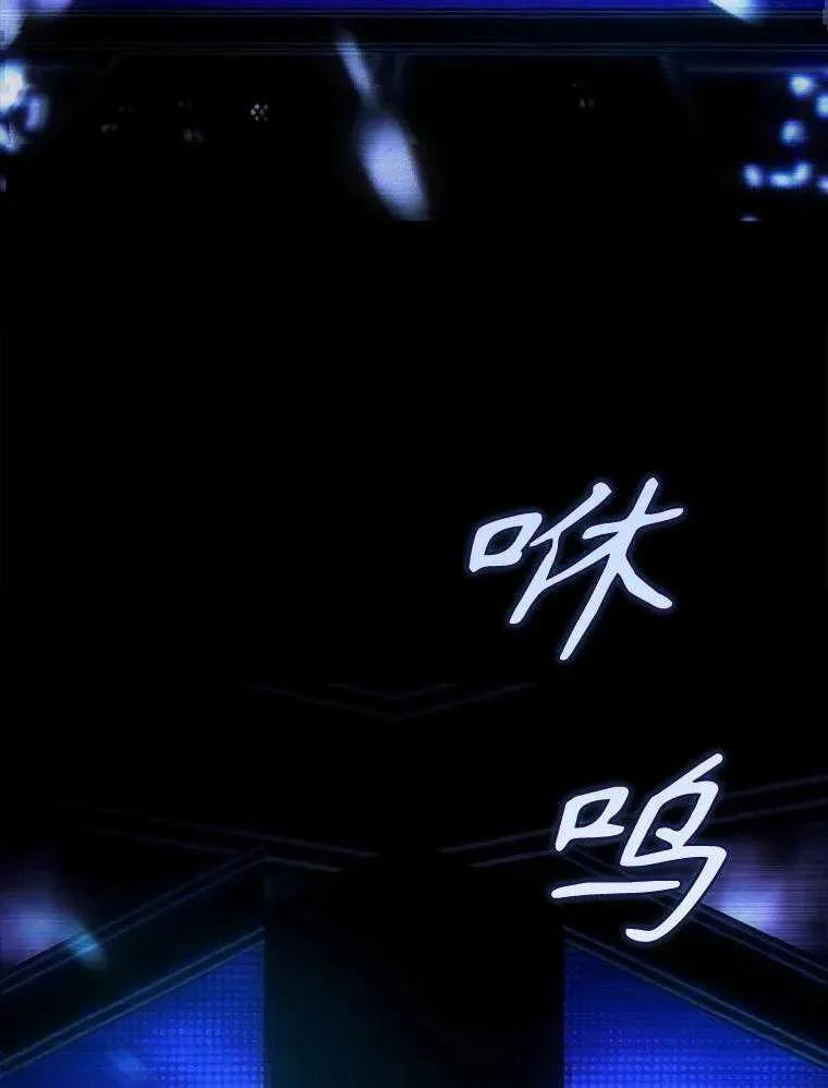 《得了不出道就会死的病》第62话 第91页