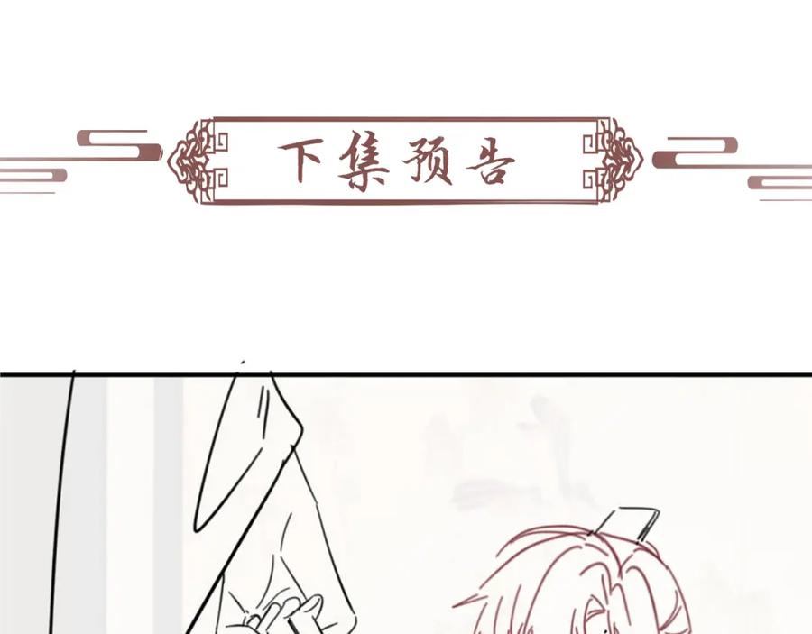 病态诱捕 第63话 欲罢不能 第78页
