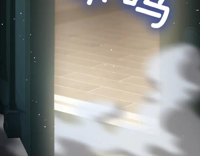 《凡菲尔德的秘密》第62话 美男计 第180页