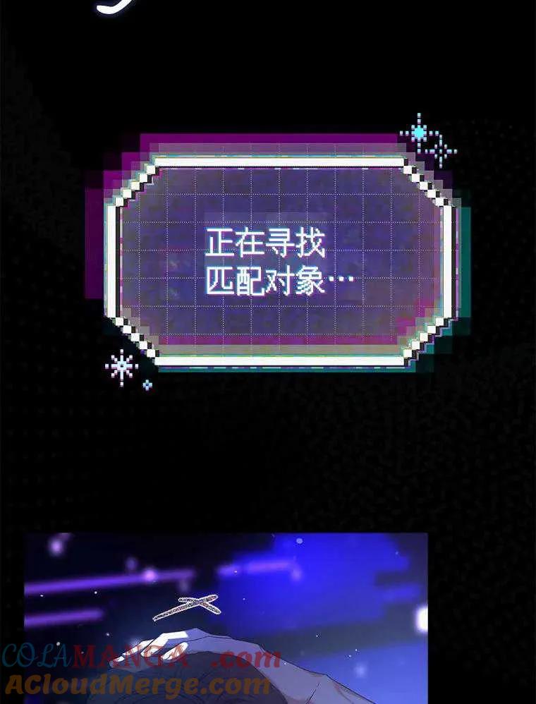 《得了不出道就会死的病》第62话 第93页