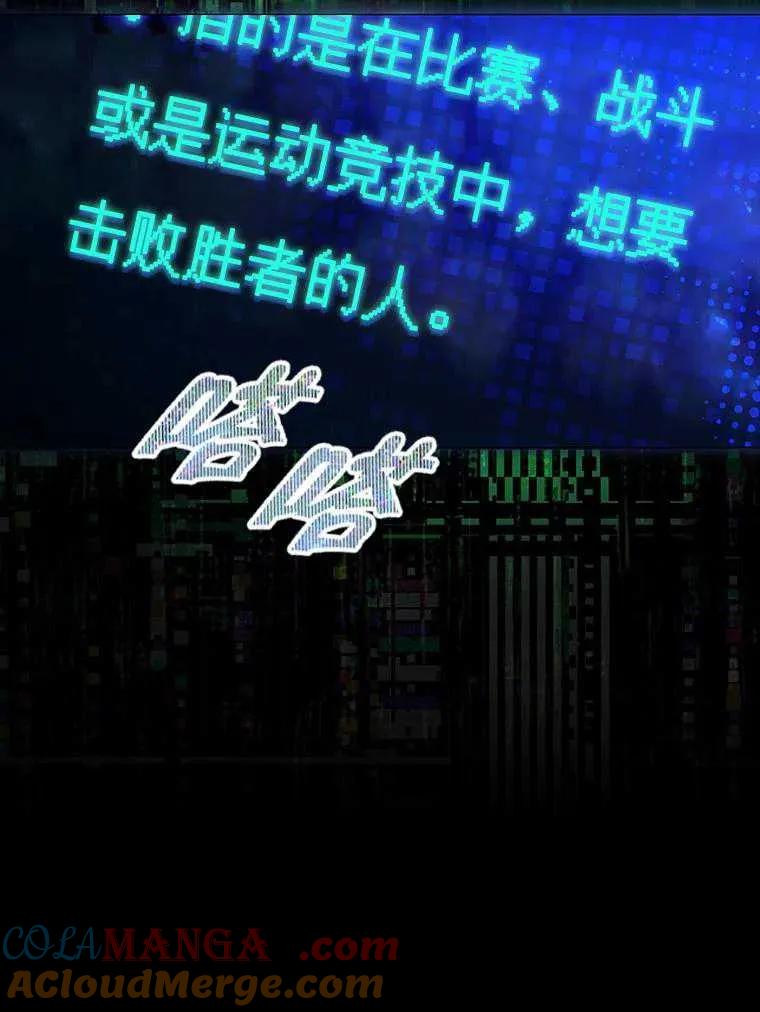 《得了不出道就会死的病》第62话 第89页