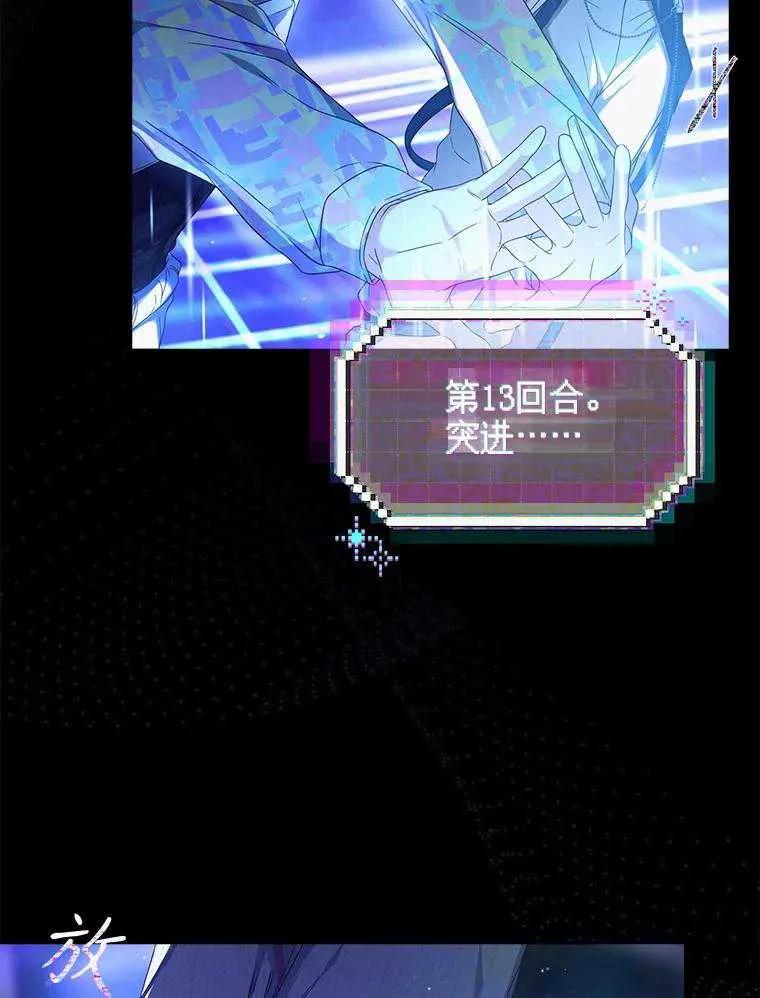 《得了不出道就会死的病》第62话 第96页