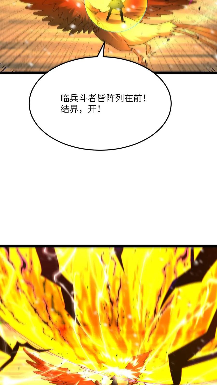全球冰封：我打造了末日安全屋 第627话 封印 第22页