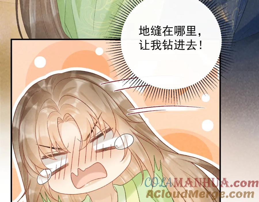 病态诱捕 第64话 你在耍我？ 第9页