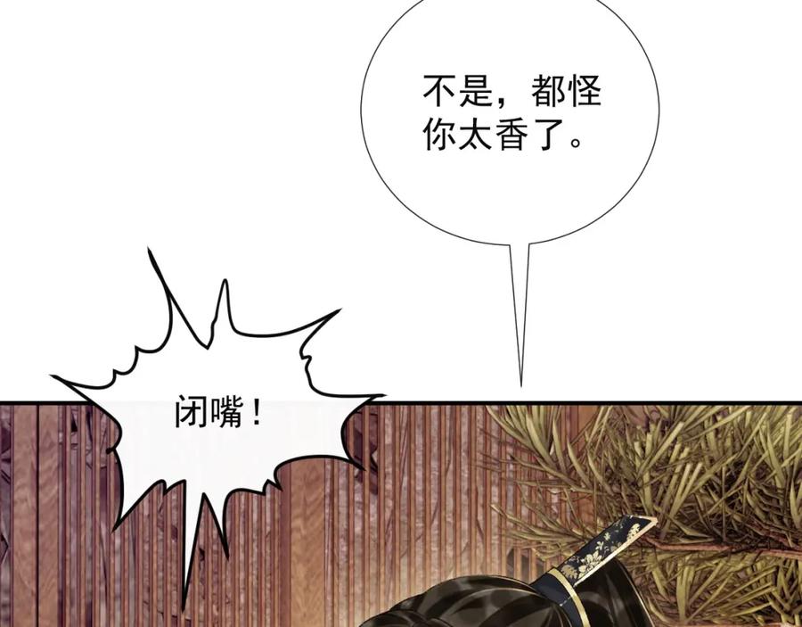 病态诱捕 第64话 你在耍我？ 第7页