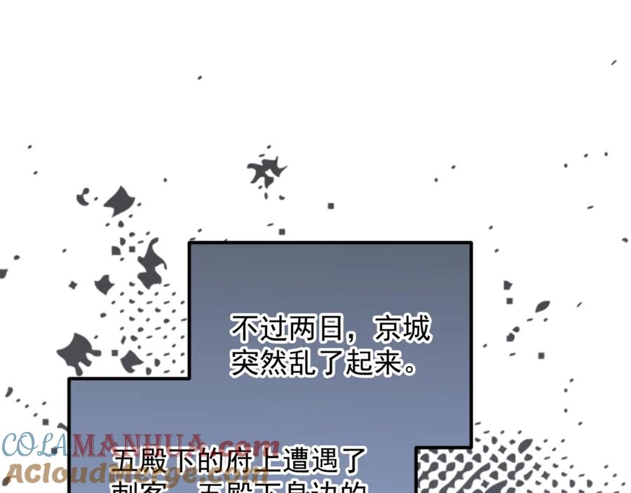 病态诱捕 第64话 你在耍我？ 第25页
