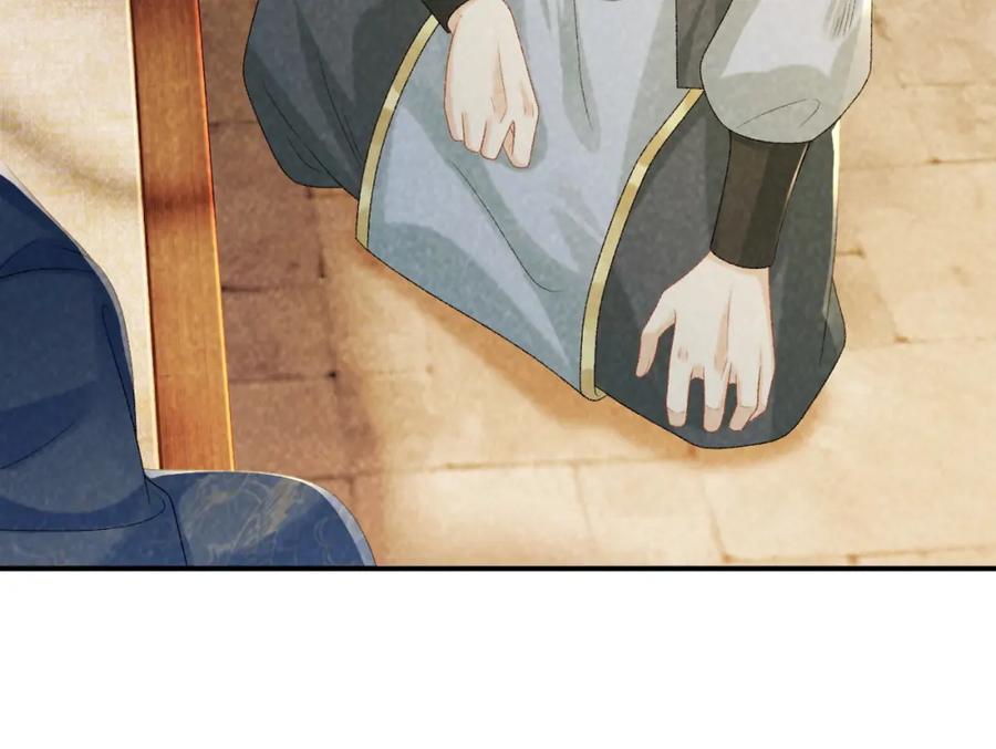 病态诱捕 第64话 你在耍我？ 第24页
