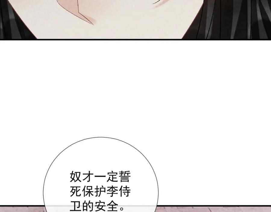 病态诱捕 第64话 你在耍我？ 第22页