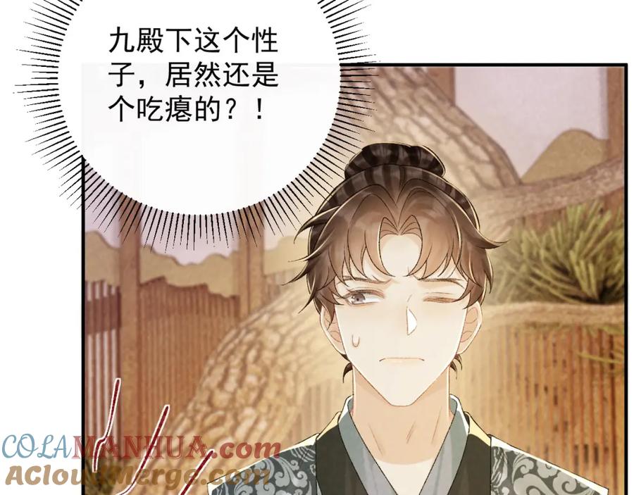病态诱捕 第64话 你在耍我？ 第13页