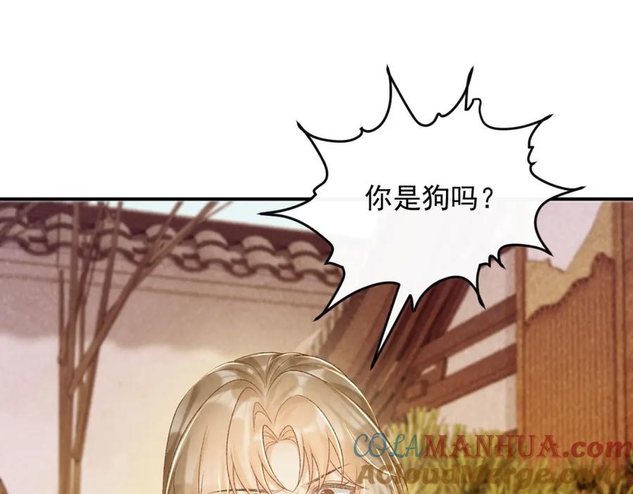 病态诱捕 第64话 你在耍我？ 第5页