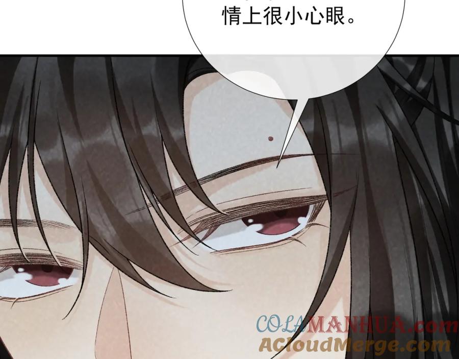 病态诱捕 第64话 你在耍我？ 第21页