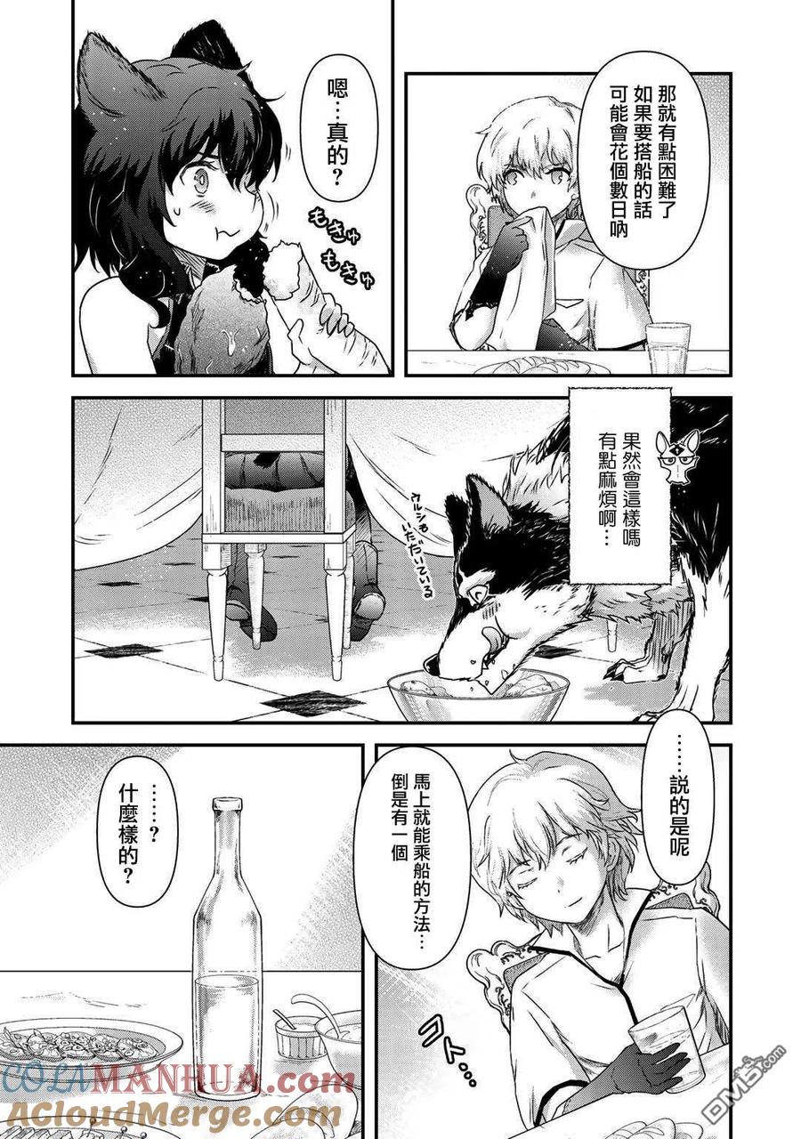 转生成为魔剑 第43话 第13页