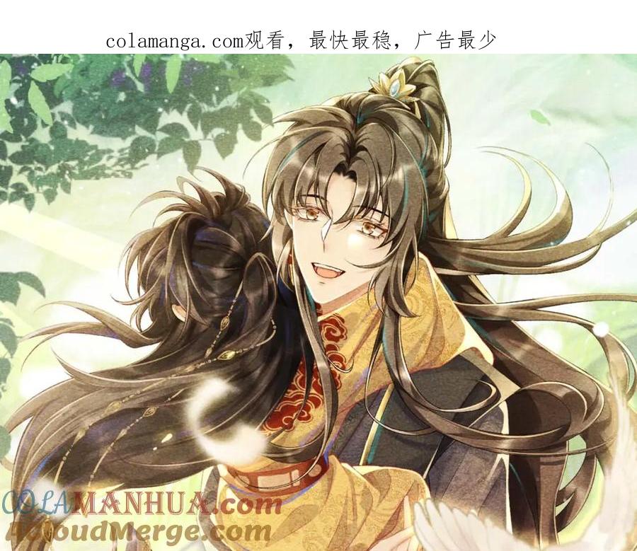 病态诱捕 第64话 你在耍我？ 第1页