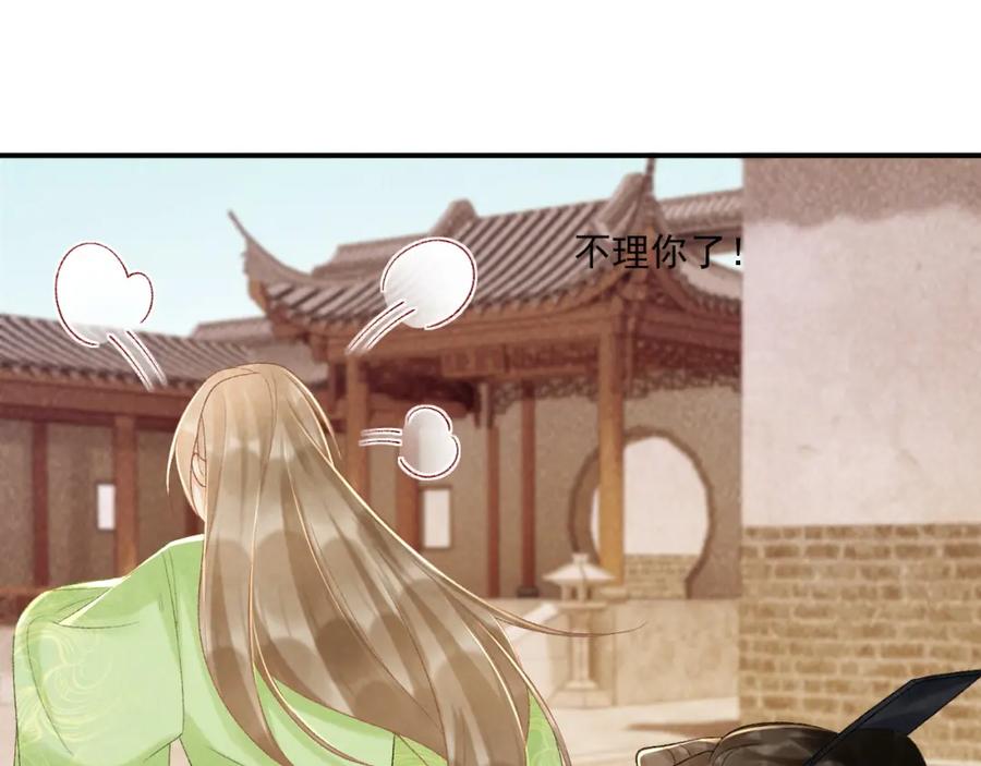病态诱捕 第64话 你在耍我？ 第15页