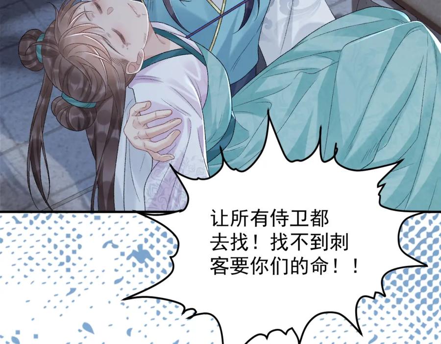 病态诱捕 第64话 你在耍我？ 第27页