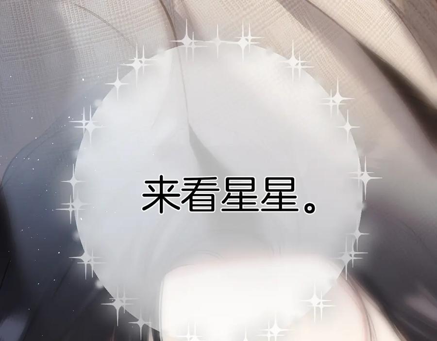 《错撩》第52话 难舍 第102页