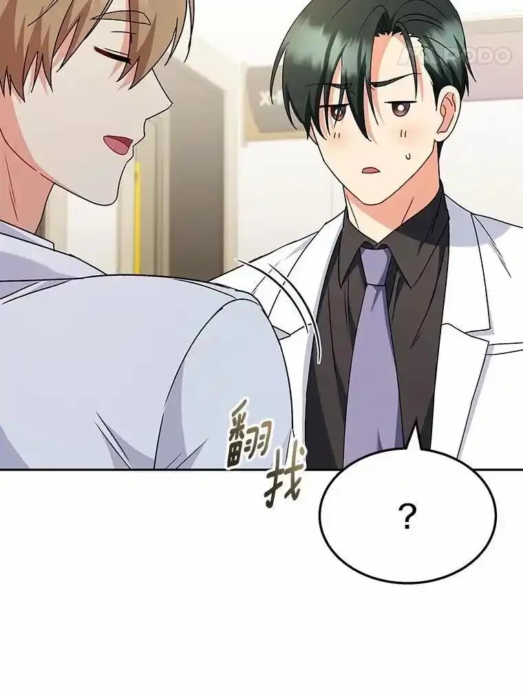 《你好？兽医先生！》64.对不起… 第70页