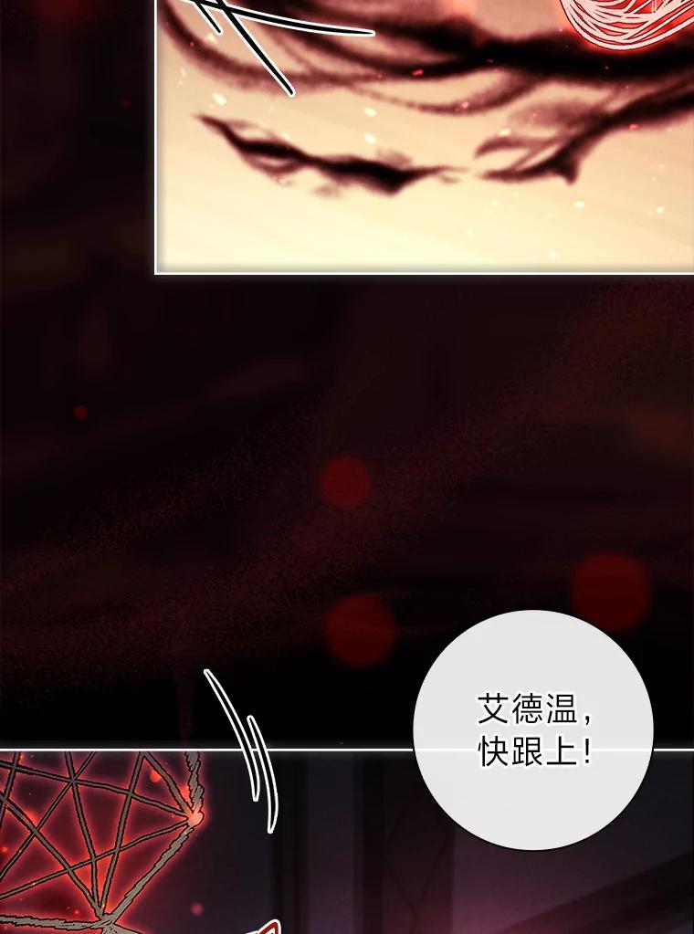 男主角喜欢的都可以 62.夜闯魔女之家 第19页