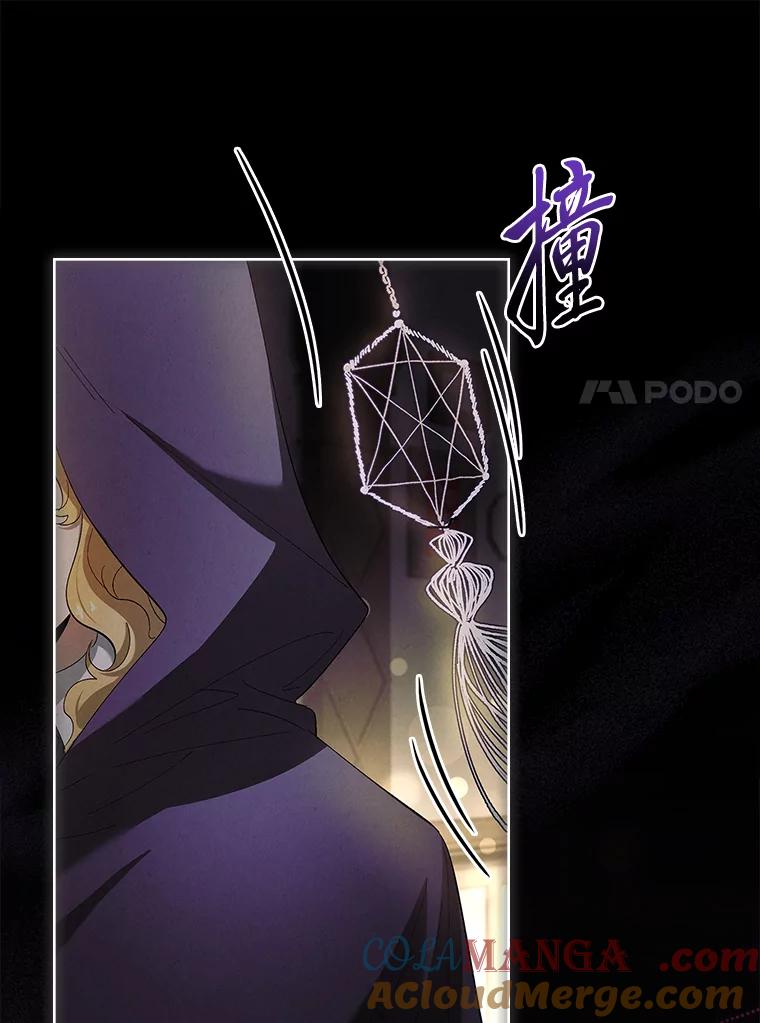 男主角喜欢的都可以 62.夜闯魔女之家 第17页
