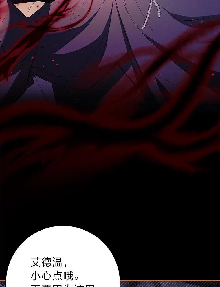 男主角喜欢的都可以 62.夜闯魔女之家 第15页