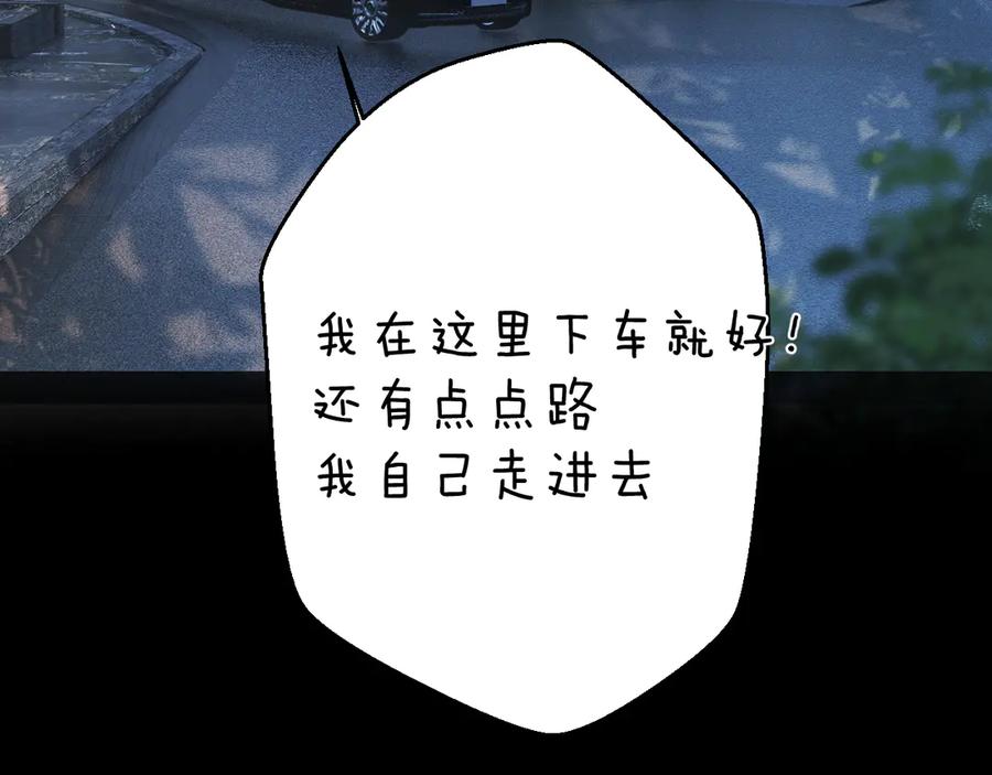 《错撩》第52话 难舍 第120页