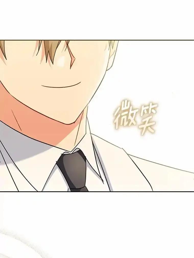 《你好？兽医先生！》64.对不起… 第68页