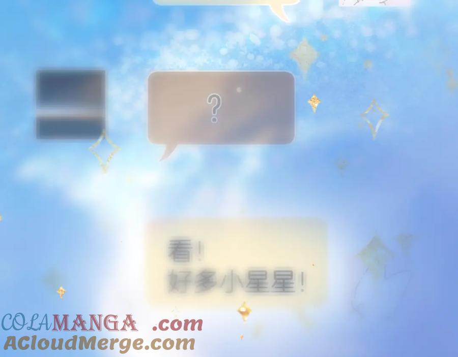 《错撩》第52话 难舍 第105页