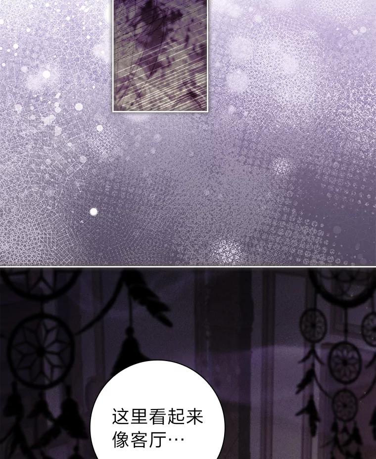 男主角喜欢的都可以 62.夜闯魔女之家 第26页