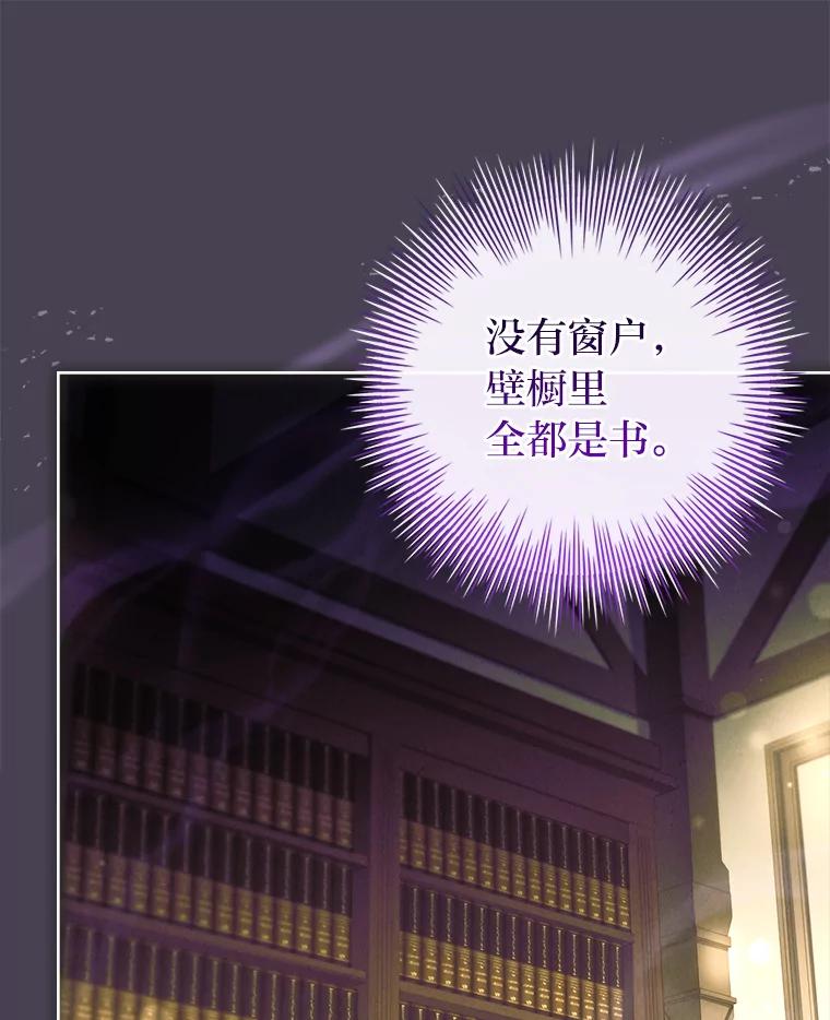 男主角喜欢的都可以 62.夜闯魔女之家 第28页