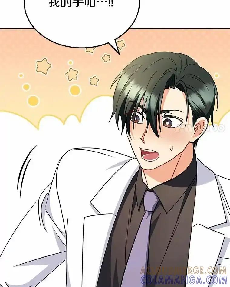 《你好？兽医先生！》64.对不起… 第73页