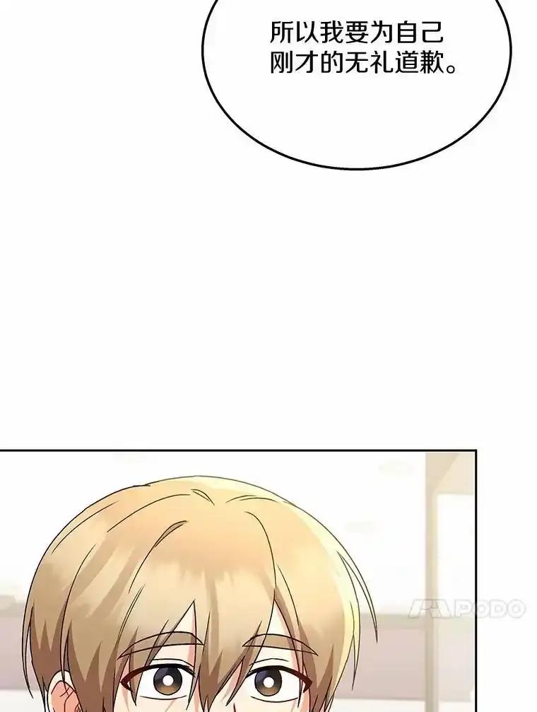 《你好？兽医先生！》64.对不起… 第66页