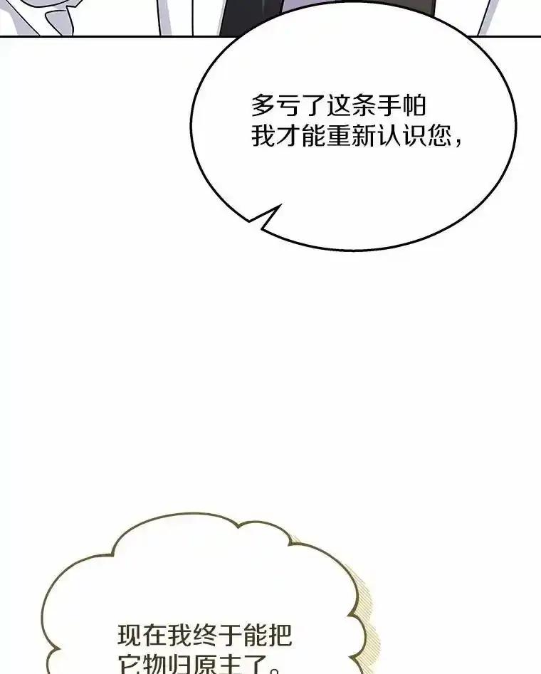 《你好？兽医先生！》64.对不起… 第74页