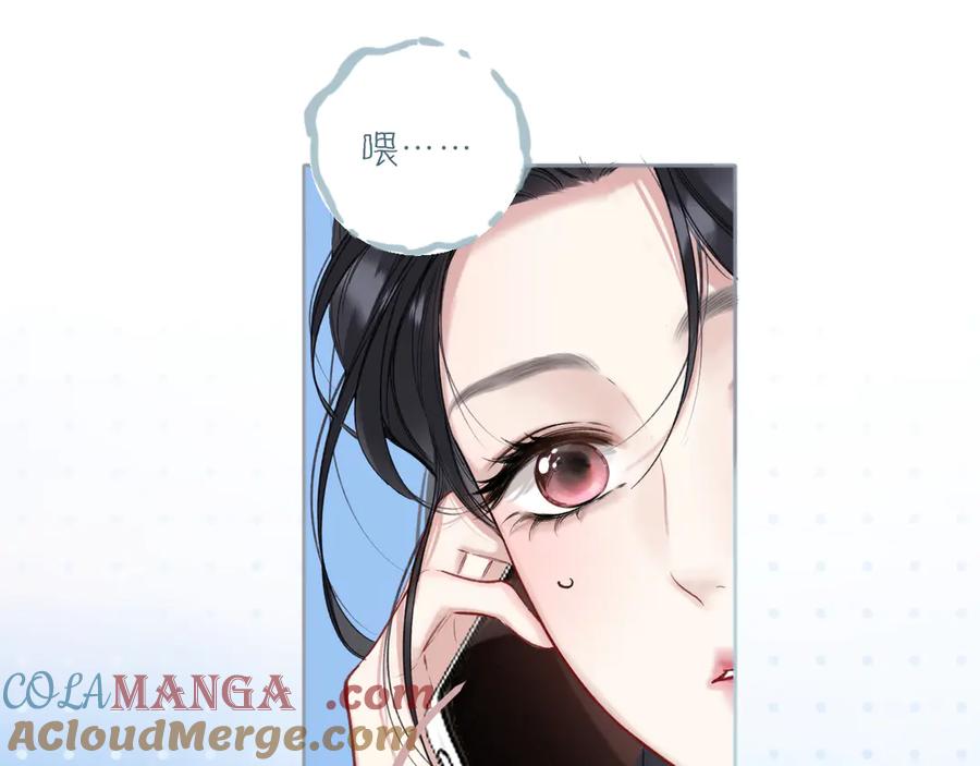 《错撩》第52话 难舍 第109页