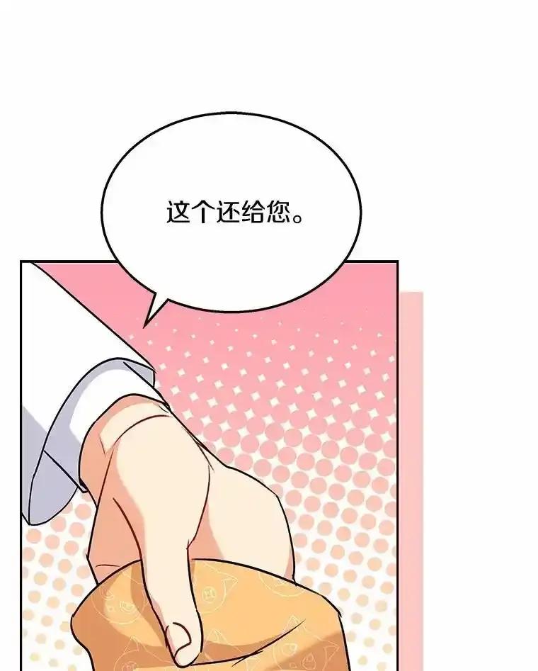 《你好？兽医先生！》64.对不起… 第71页