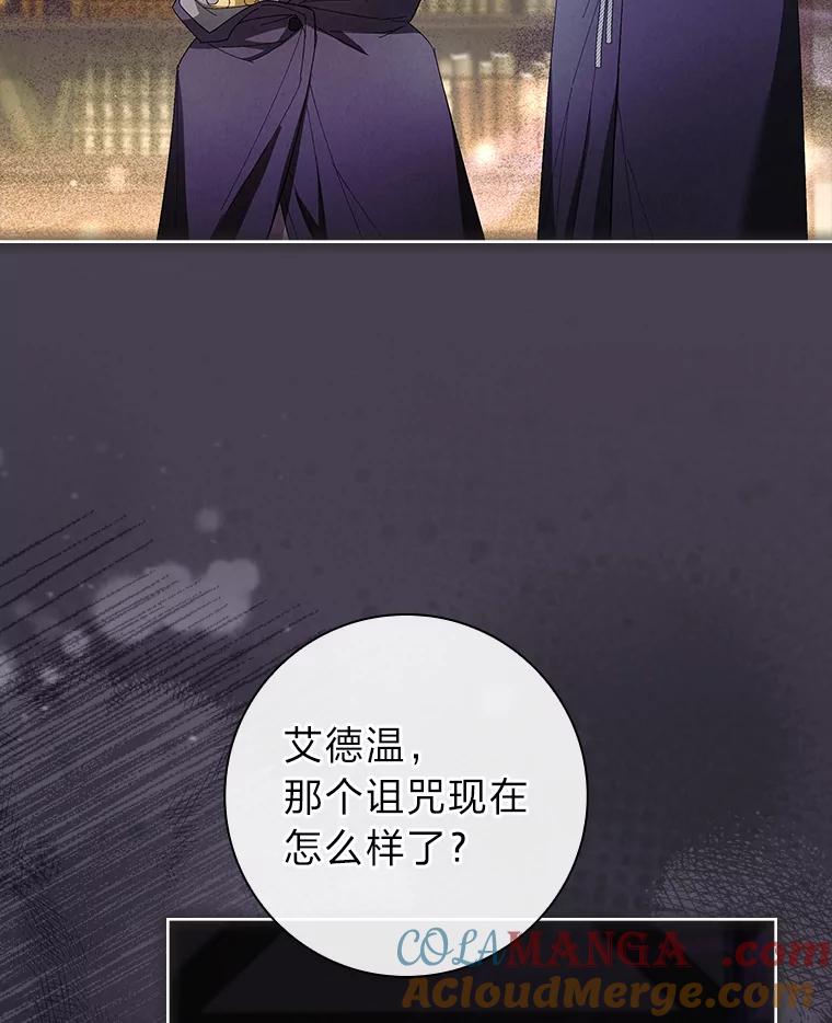 男主角喜欢的都可以 62.夜闯魔女之家 第33页